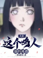 Image of Hokage, Cái Này Naruto Mạnh Đến Mức Không Còn Gì Để Nói