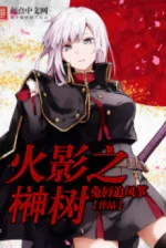 Image of Hokage Chi Gensokyo Đại Đệ Tử