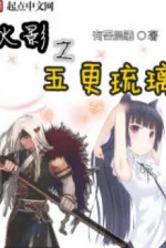 Image of Hokage Chi Gory Ryujiri