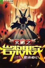 Image of Hokage Chi Magu Magu No Mi