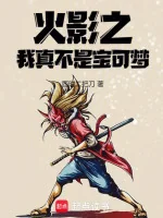 Image of Hokage Chi Ta Thật Không Phải Pokémon