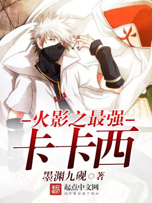 Hokage Chi Tối Cường Kakashi Poster