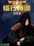 Image of Hokage Chi Tu Hành Có Đạo