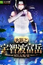 Image of Hokage Chi Uchiha Fugaku