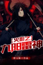 Image of Hokage Chi Vô Địch Hùng Hài Tử