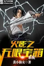 Image of Hokage Chi Vô Hạn Bảo Rương Hệ Thống