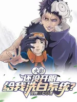 Image of Hokage: Còn Không Có Mở Mắt, Cho Ta Tẩy Trắng Hệ Thống?