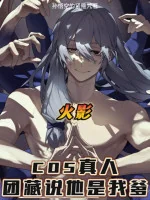 Image of Hokage: Cosplay Mahito Danzo Nói Hắn Là Cha Ta