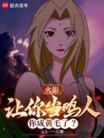 Image of Hokage: Để Ngươi Làm Naruto, Ngươi Thành Hoàng Mao ?