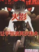 Image of Hokage: Để Uchiha Lần Nữa Vĩ Đại