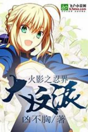 Hokage Giới Ninja Trùm Phản Diện Poster