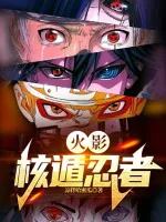 Image of Hokage: Hạch Độn Ninja