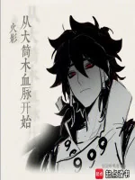 Image of Hokage: Khởi Đầu Từ Ootsutsuki Huyết Mạch