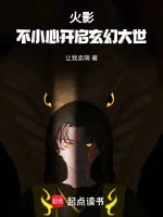 Image of Hokage: Không Cẩn Thận Mở Ra Huyền Huyễn Đại Thế
