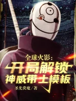 Image of Hokage Loạn Hay Không, Ta Obito Định Đoạt!