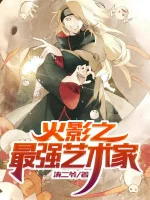 Image of Hokage Mạnh Nhất Nghệ Thuật Gia