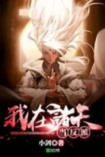 Image of Hokage : Mở Bình Liền Biến Cường