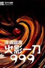 Image of Hokage Một Phát Lv 999