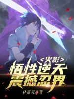 Image of Hokage: Ngộ Tính Nghịch Thiên, Rung Động Giới Ninja!