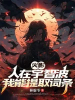 Image of Hokage: Người Tại Uchiha, Ta Có Thể Rút Ra Dòng