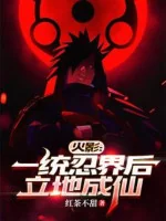 Image of Hokage: Nhất Thống Giới Ninja Sau Lập Địa Thành Tiên
