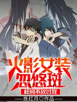Hokage Nữ Trang Rung Động Madara, Hashirama Không Buông Tha Ta Poster