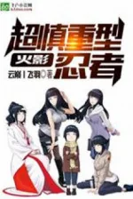 Image of Hokage: Siêu Thận Trọng Hình Ninja