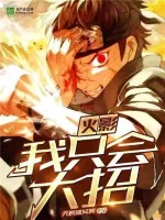 Image of Hokage: Ta Chỉ Biết Dùng Đại Chiêu