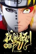 Image of Hokage: Ta Có Thể Nhìn Thấy Bug
