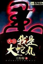 Image of Hokage : Ta Là Orochimaru