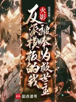 Image of Hokage: Ta Mô Bản Nhân Vật Phản Diện Được Tôn Sùng Là Chúa Cứu Thế