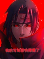 Image of Hokage: Ta Sharigan Sắp Căng Bể