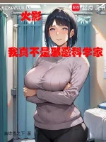 Image of Hokage: Ta Thật Không Phải Là Tà Ác Nhà Khoa Học!