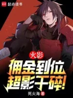 Image of Hokage: Tiền Thuê Đúng Chỗ, Siêu Ảnh Làm Nát!