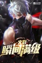 Image of Hokage: Trong Nháy Mắt Max Cấp