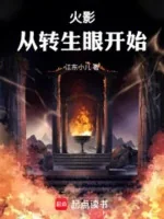 Image of Hokage: Từ Tenseigan Bắt Đầu