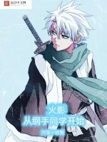 Image of Hokage: Từ Tsunade Đồng Học Bắt Đầu