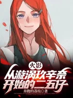 Image of Hokage: Từ Uzumaki Kushina Bắt Đầu Làm Phản Đồ