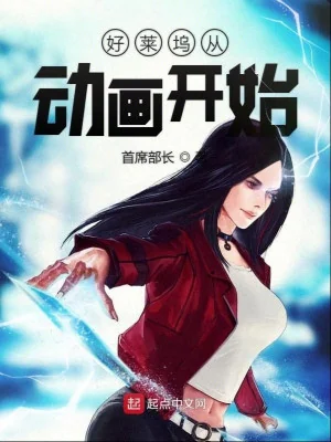 Hollywood Từ Hoạt Hình Bắt Đầu Poster