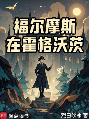 Holmes Tại Hogwarts Poster
