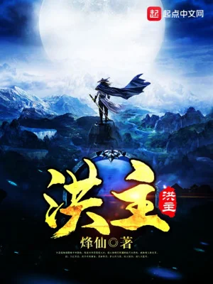 Hồng Chủ Poster
