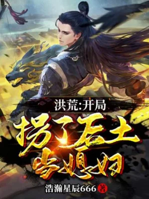 Hồng Hoang: Bắt Đầu Gạt Hậu Thổ Làm Nàng Dâu Poster