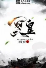 Image of Hồng Hoang Chi Minh Hoàng