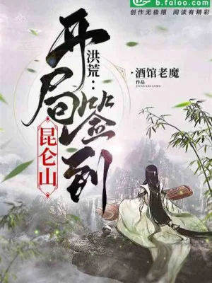 Hồng Hoang Chi Nhân Tộc Quật Khởi Poster