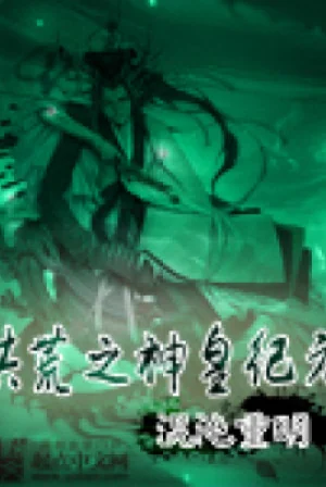 Hồng Hoang Chi Thần Hoàng Kỷ Nguyên Poster