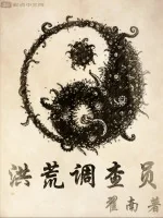 Image of Hồng Hoang Điều Tra Viên