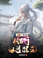 Image of Hồng Hoang: Sáng Tạo Võ Giáo, Lấy Ngũ Hành Chứng Đạo Hỗn Nguyên