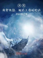 Image of Hồng Hoang: Ta Thực Thiết Thú, Bị Hậu Thổ Nghe Lén Tiếng Lòng