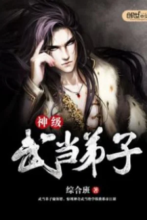 Hồng Hoang Thần Cấp Mở Rộng Poster