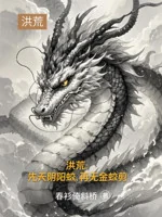 Image of Hồng Hoang: Tiên Thiên Âm Dương Giao, Lại Không Kim Giao Tiễn